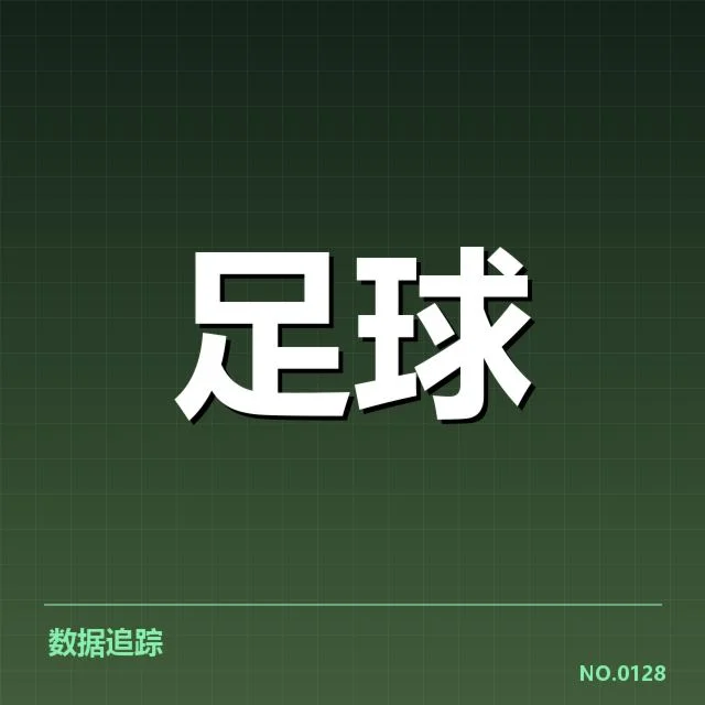 德甲榜首之争背后，赛场策略变化引发多方猜测