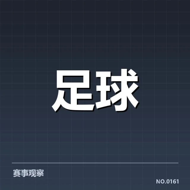 已确认的预选赛赛程和主要赛事安排