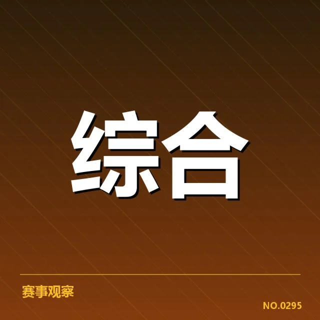 电竞亚洲杯赛程：赛事安排为何，电竞亚洲杯赛程的初步情况介绍