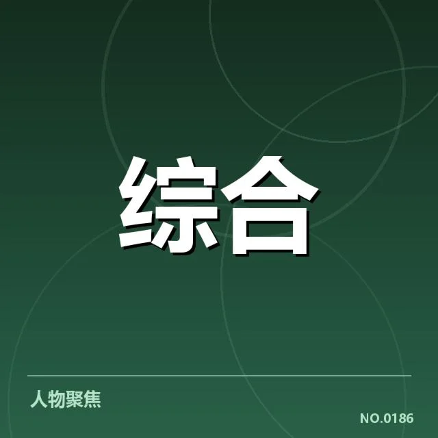已确认的参赛队伍与关键时间点
